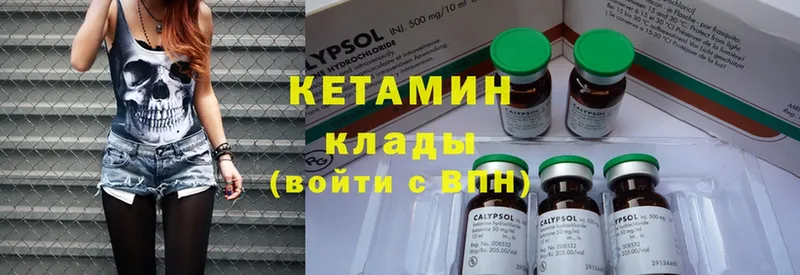 Кетамин ketamine  где продают   Миньяр 