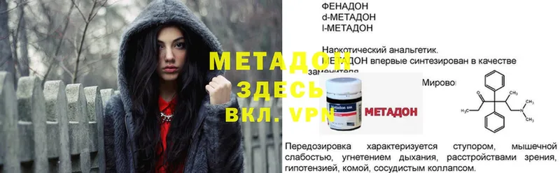 МЕТАДОН мёд  где продают   Миньяр 