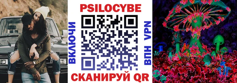Галлюциногенные грибы Psilocybe  Миньяр 